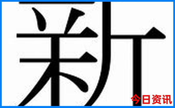 体彩开奖直播今天现场直播